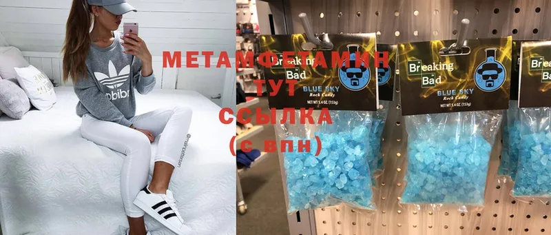 Метамфетамин мет  Анива 